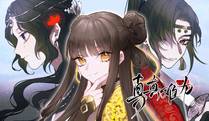 魔咒